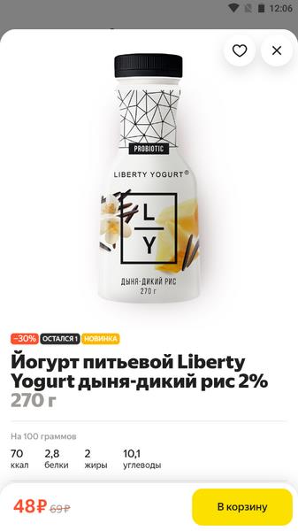 Яндекс Лавка: заказ продуктов應用截圖第1張