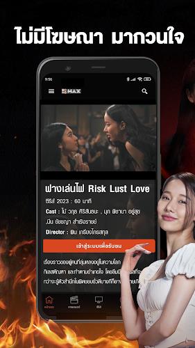 MONOMAX บริการดูหนังออนไลน์ Capture d'écran 4