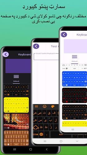 Smart Pashto keyboard スクリーンショット 1