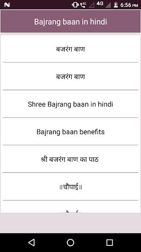 Bajrang baan in hindi Screenshot 1