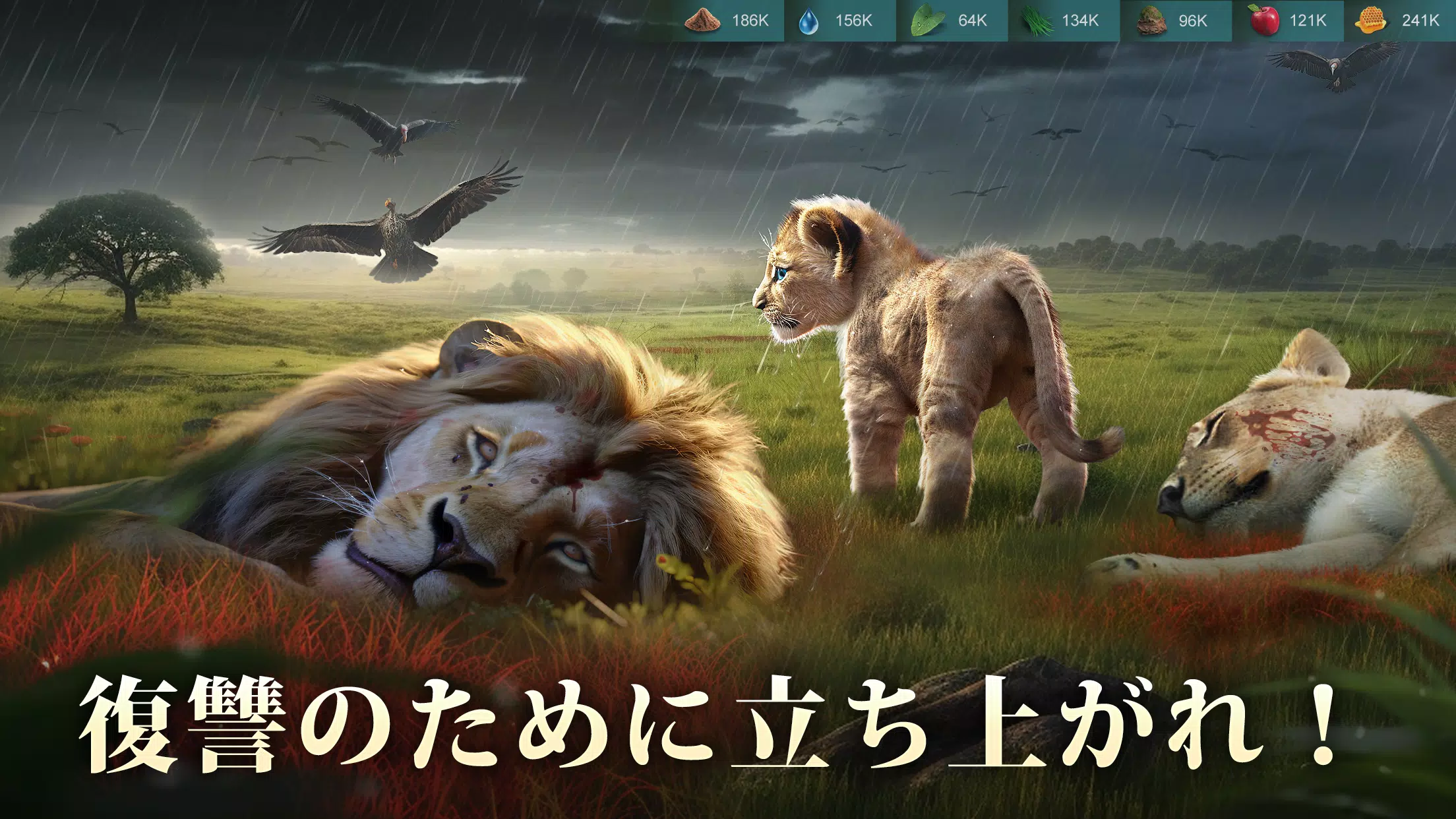 キング・オブ・ビースト：新世界应用截图第2张