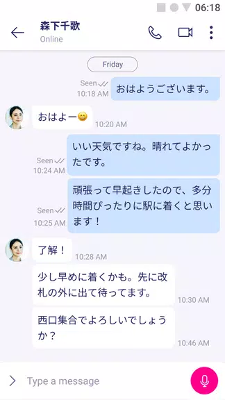 Rakuten Link Office Captura de tela 4
