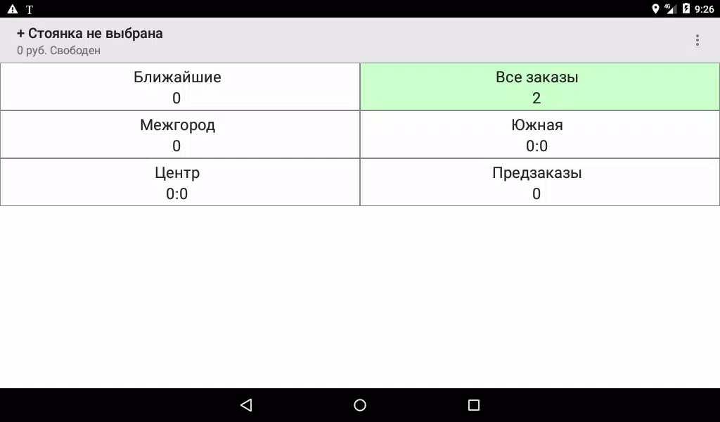 Таксимания. Водитель Schermafbeelding 4