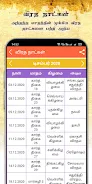 Subam Tamil Calendar应用截图第4张