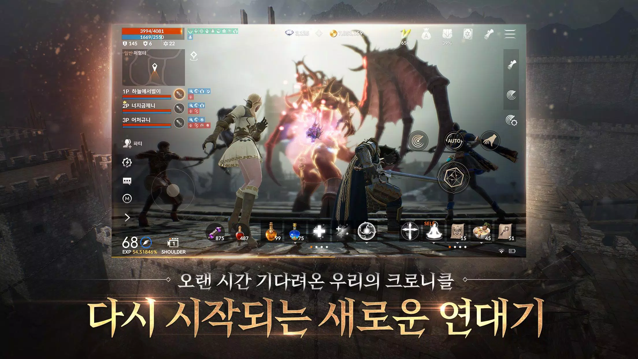 리니지2M(12) Screenshot 4