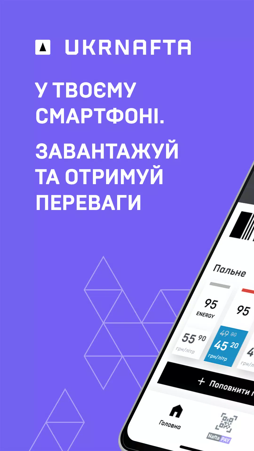UKRNAFTA Captura de pantalla 1