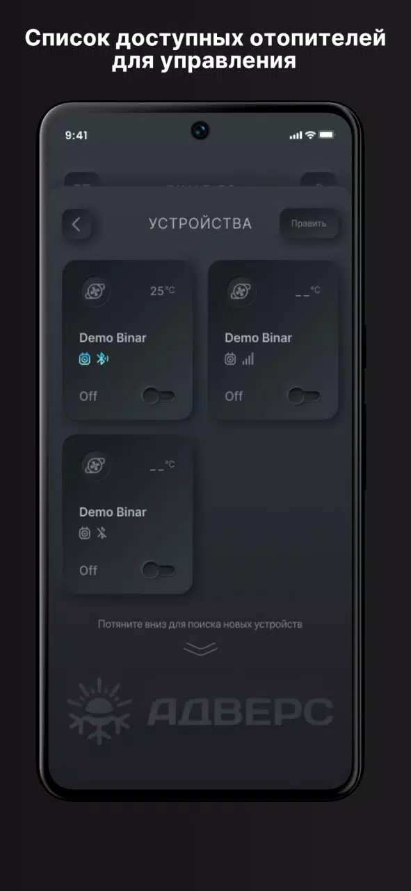 Адверс Screenshot 2