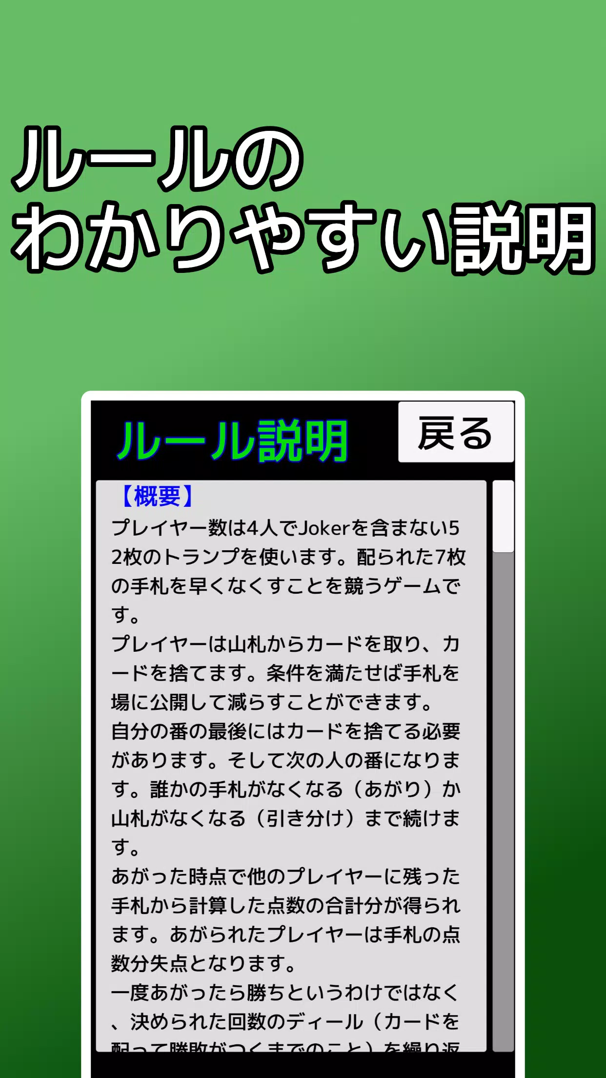 playing cards Seven Bridge應用截圖第4張