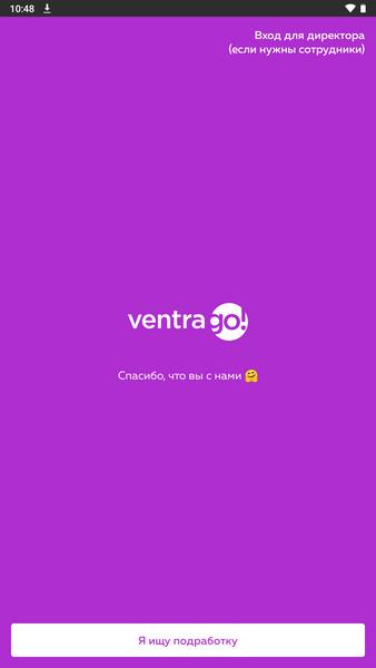 Ventra Go應用截圖第1張