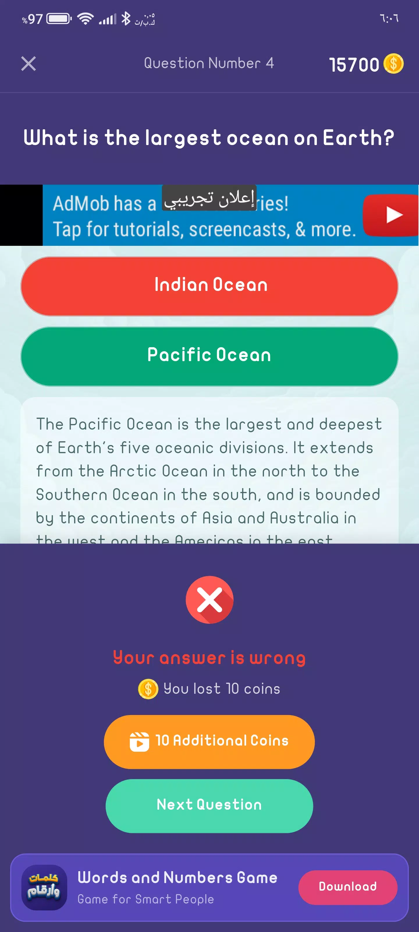Quiz Game应用截图第4张