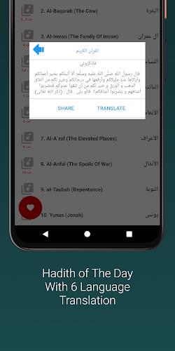 Shuraim Full Quran Offline MP3 Schermafbeelding 4