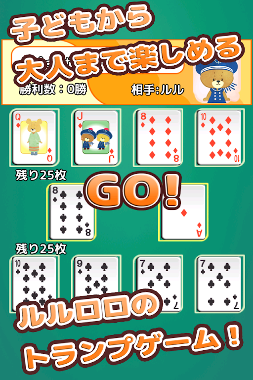 Speed (Playing cards) Screenshot 3