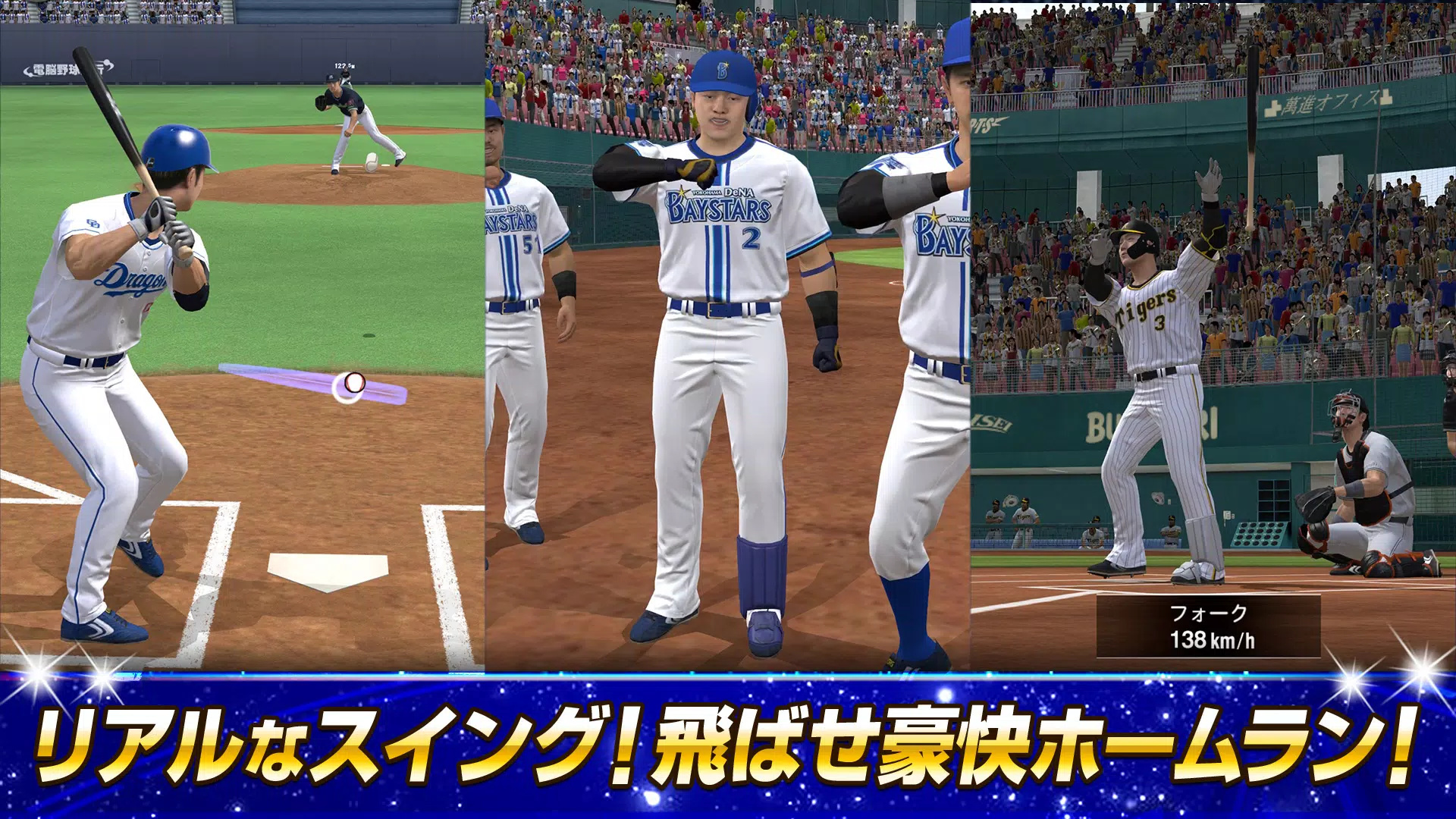 プロ野球スピリッツA Schermafbeelding 2