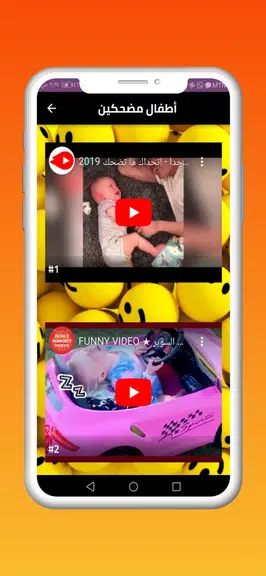مقاطع مضحكة Скриншот 3