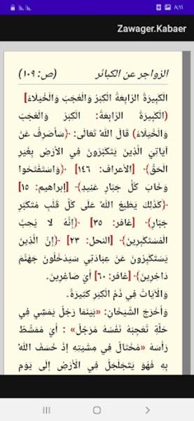 Zawager.Kabaer應用截圖第1張