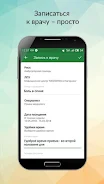 РЕСО Мобайл Screenshot 3