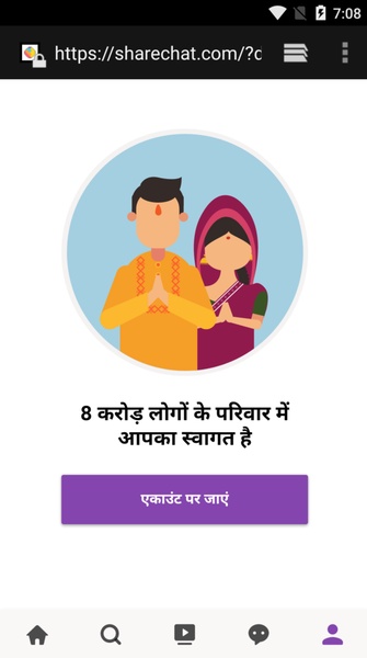 ShareChat Lite應用截圖第3張