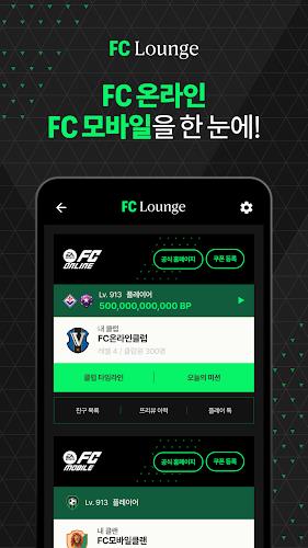 FC Lounge Screenshot 2