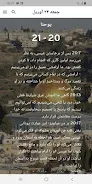 Modern Persian Farsi Bible wit Screenshot 3