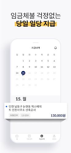 가다 - 근로자 구직자용 노가다 건설 일자리 인력사무소應用截圖第4張