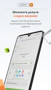 Goodline — Личный кабинет ภาพหน้าจอ 3