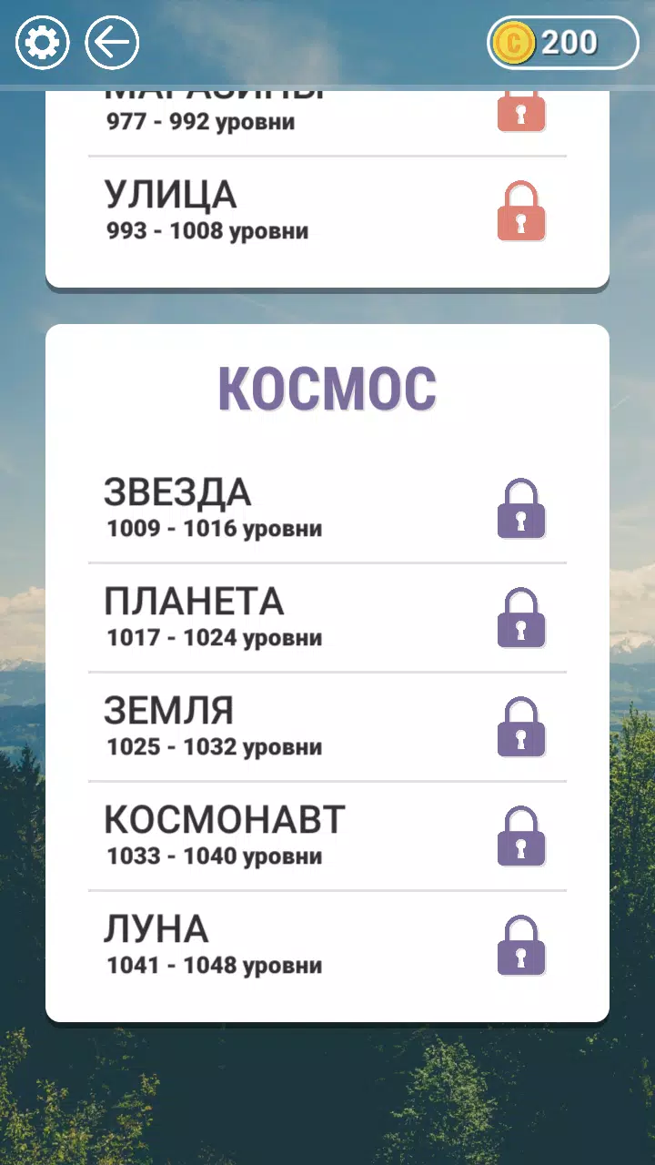 WOW: Кроссворд ойыны Screenshot 4