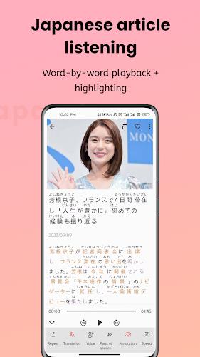 Easy Japanese - Read & Listen Screenshot 2