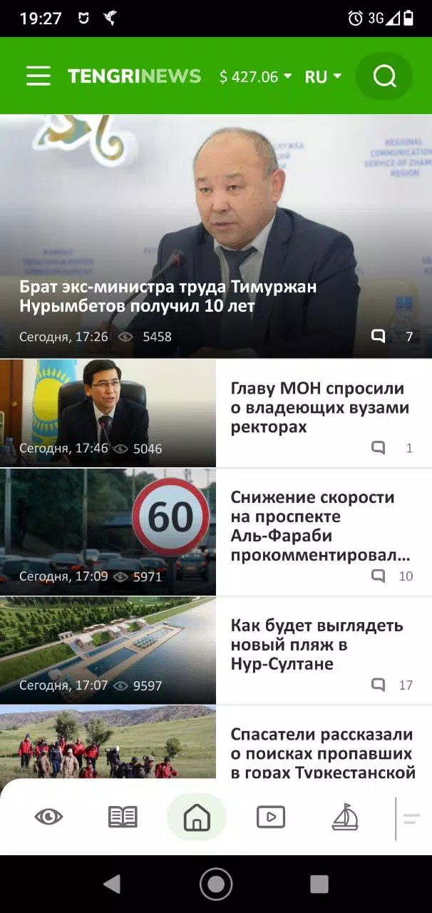 Tengrinews Kazakhstan ဖန်သားပြင်ဓာတ်ပုံ 4