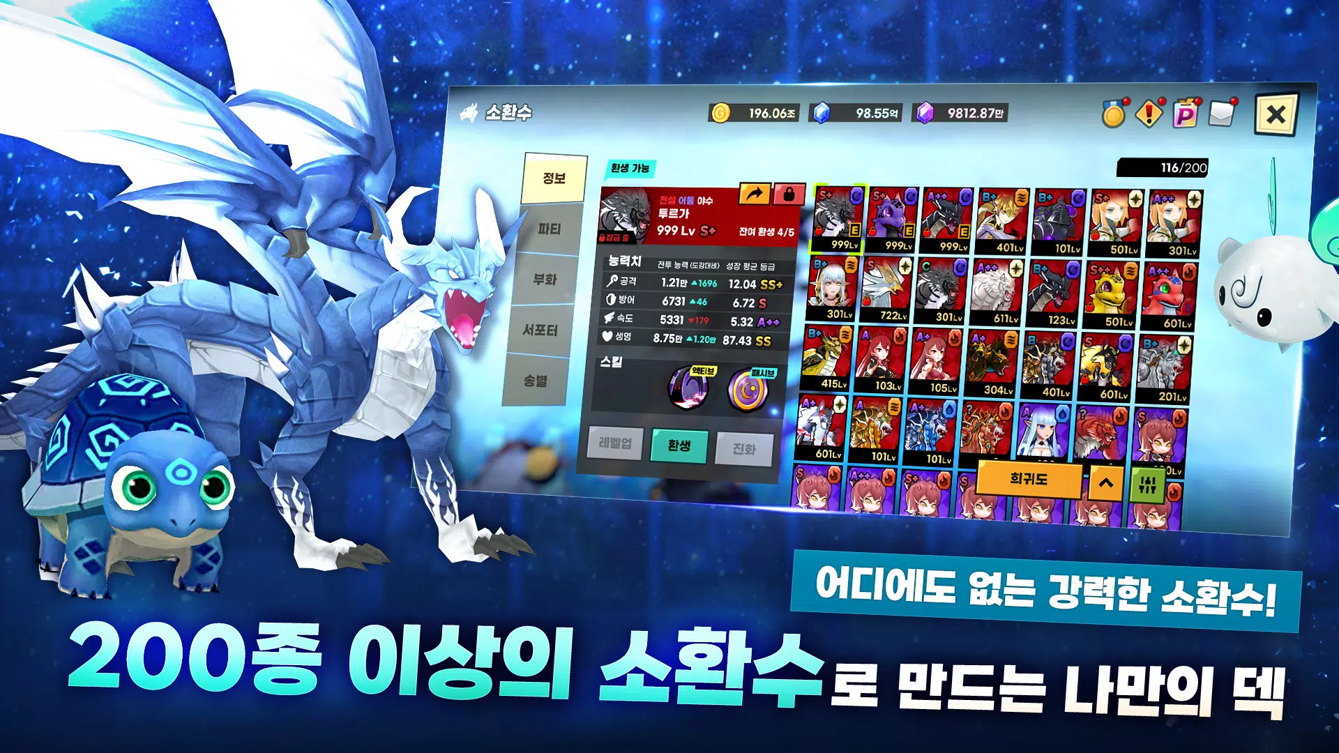 TM: 소환수 키우기 - 2주년 222뽑 증정应用截图第3张