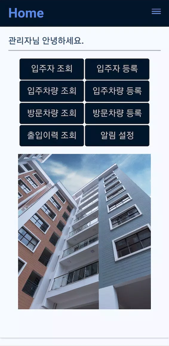리얼파킹(RealParking) スクリーンショット 3