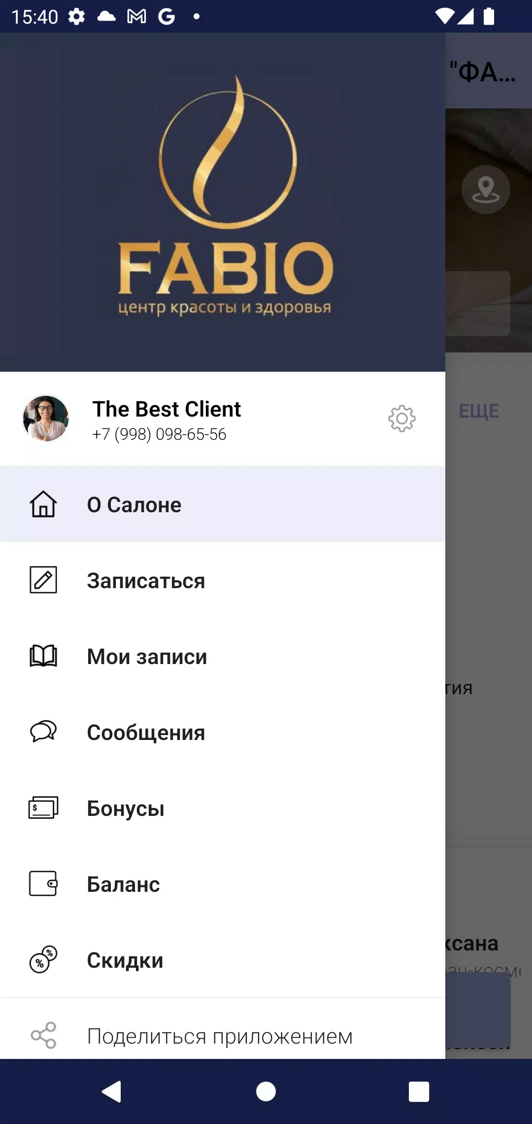 ТелуВремя Screenshot 2