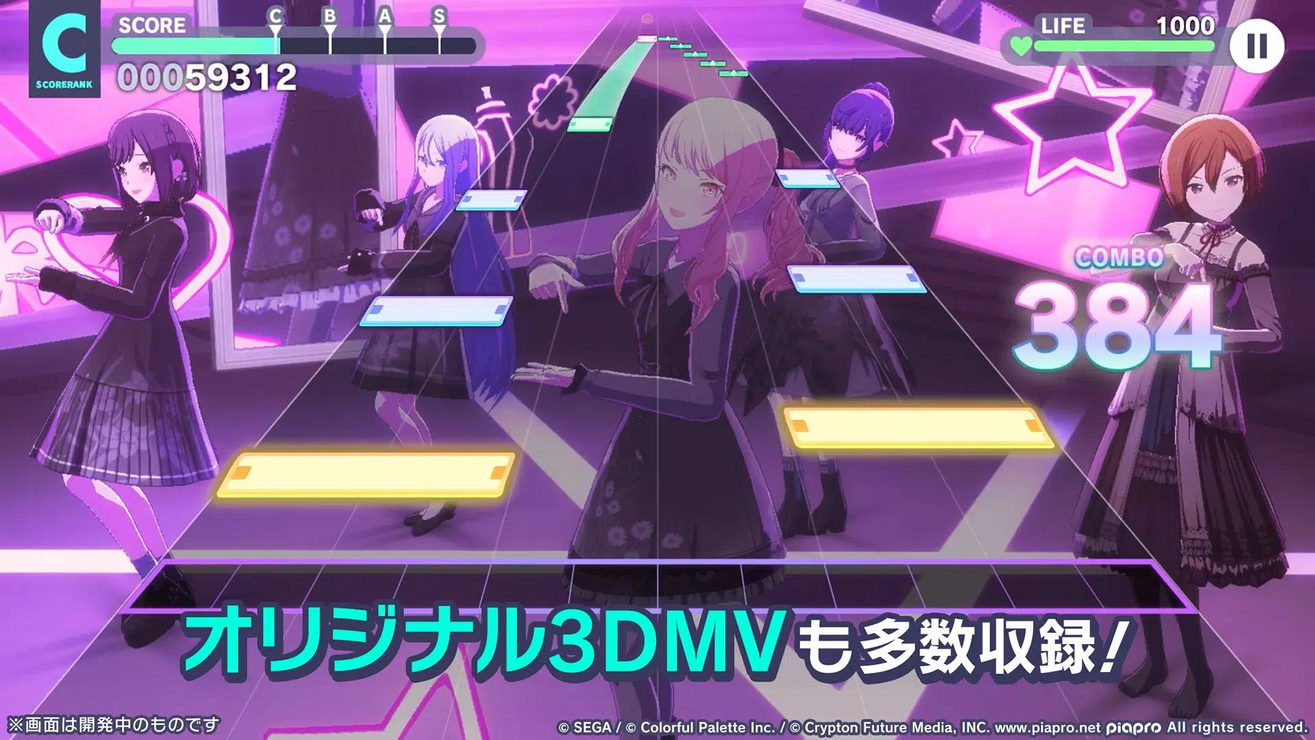 HATSUNE MIKU: COLORFUL STAGE! (JP) Capture d'écran 2