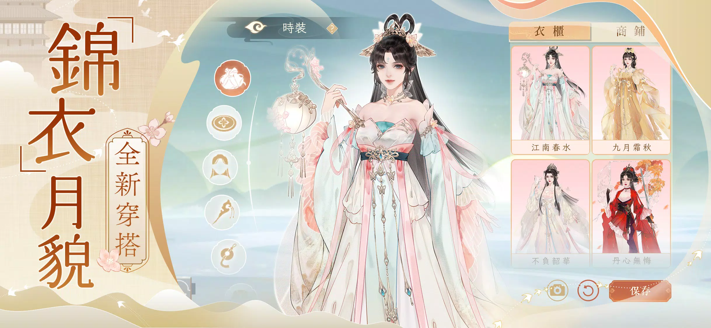 凌雲諾-心懷凌雲志，執筆辨是非 Capture d'écran 1
