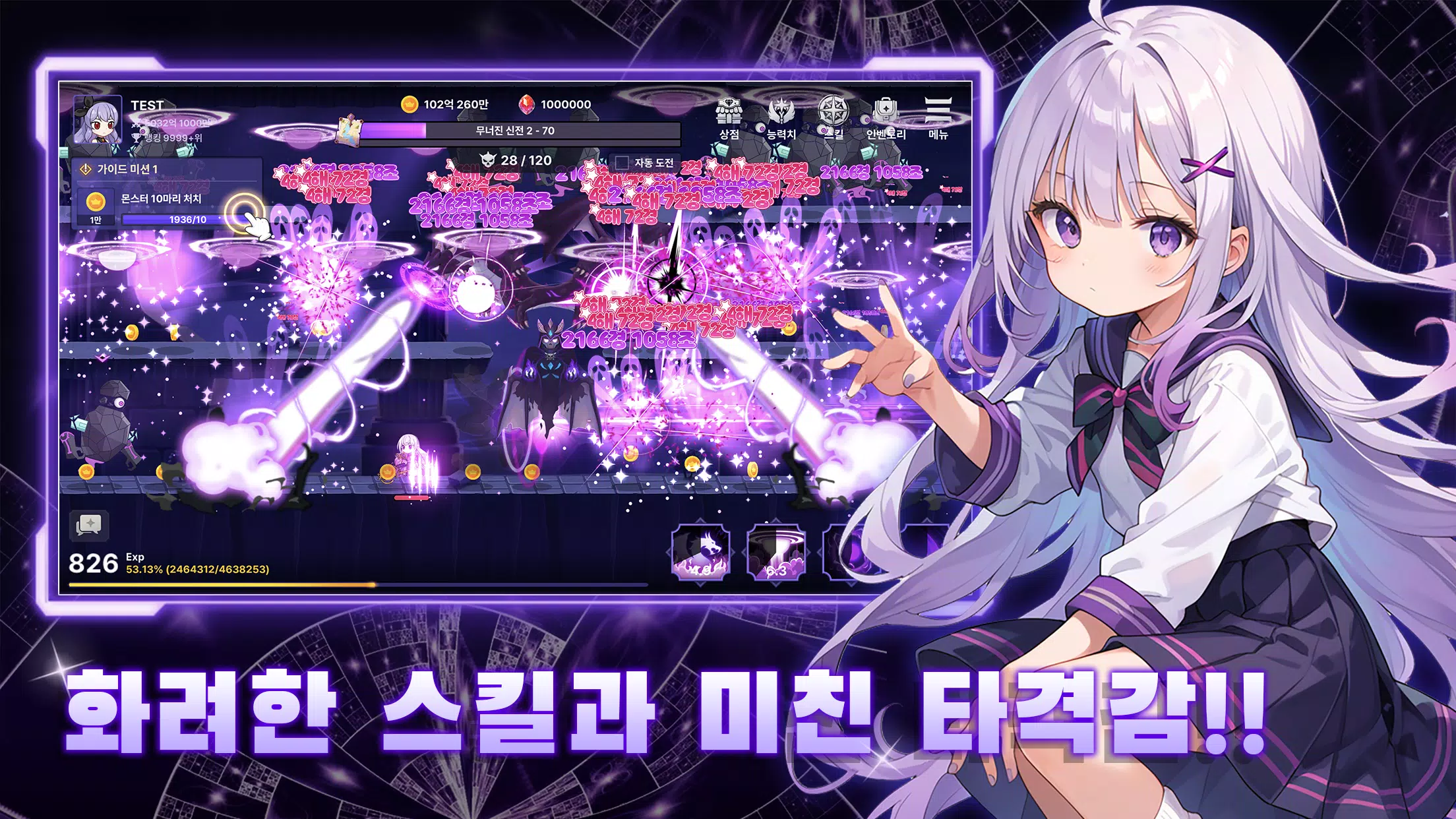 데빌 서머너 Capture d'écran 3