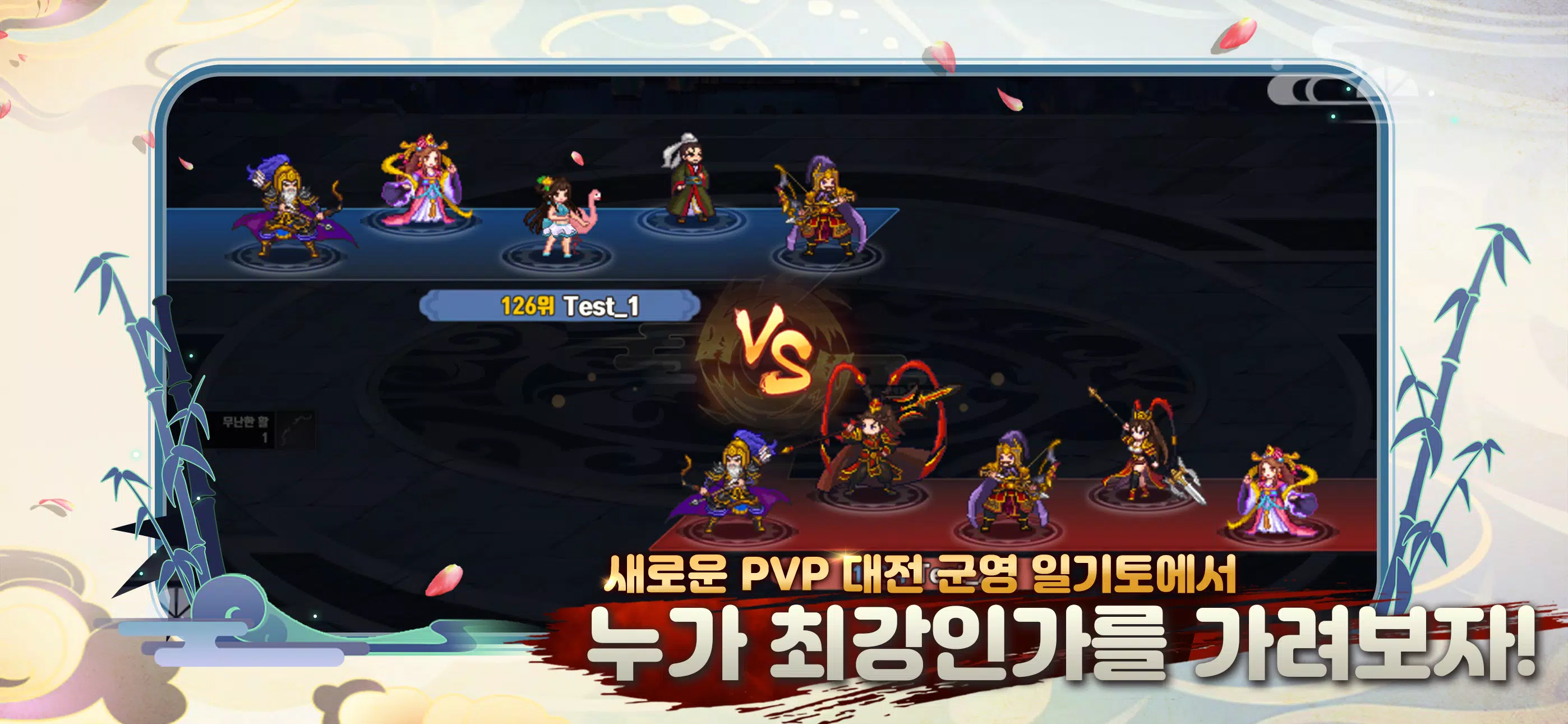 이세계 삼국지 : 방치형RPG Скриншот 2