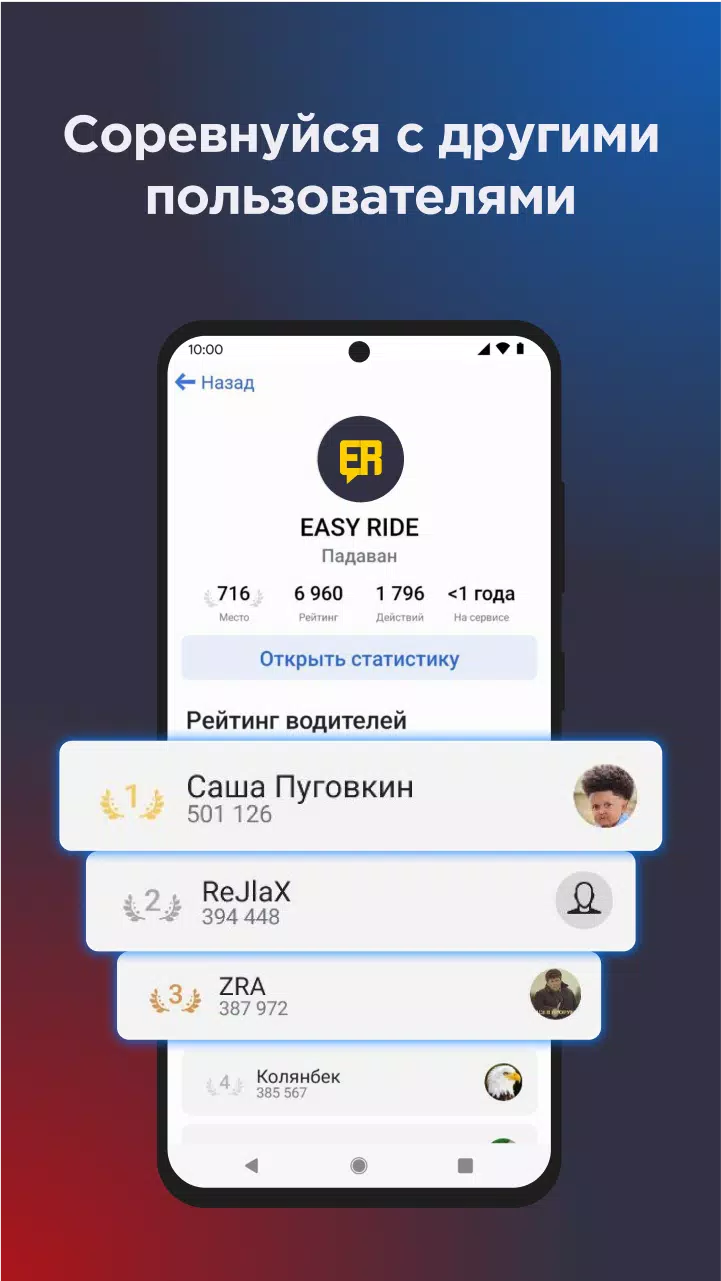 Онлайн карта ГАИ ДПС Easy Ride Captura de pantalla 3