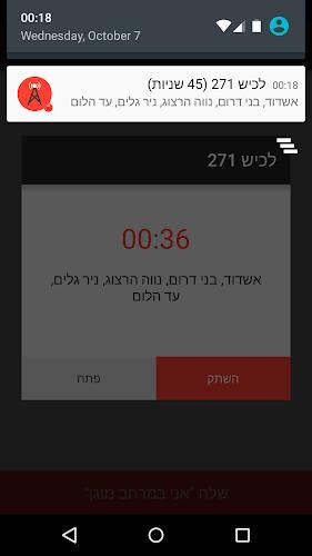 RedAlert - Rocket Alerts Screenshot 2