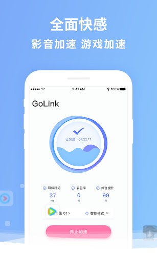 GoLink TV版—海外电视盒子访问中国影音专属VPN スクリーンショット 3