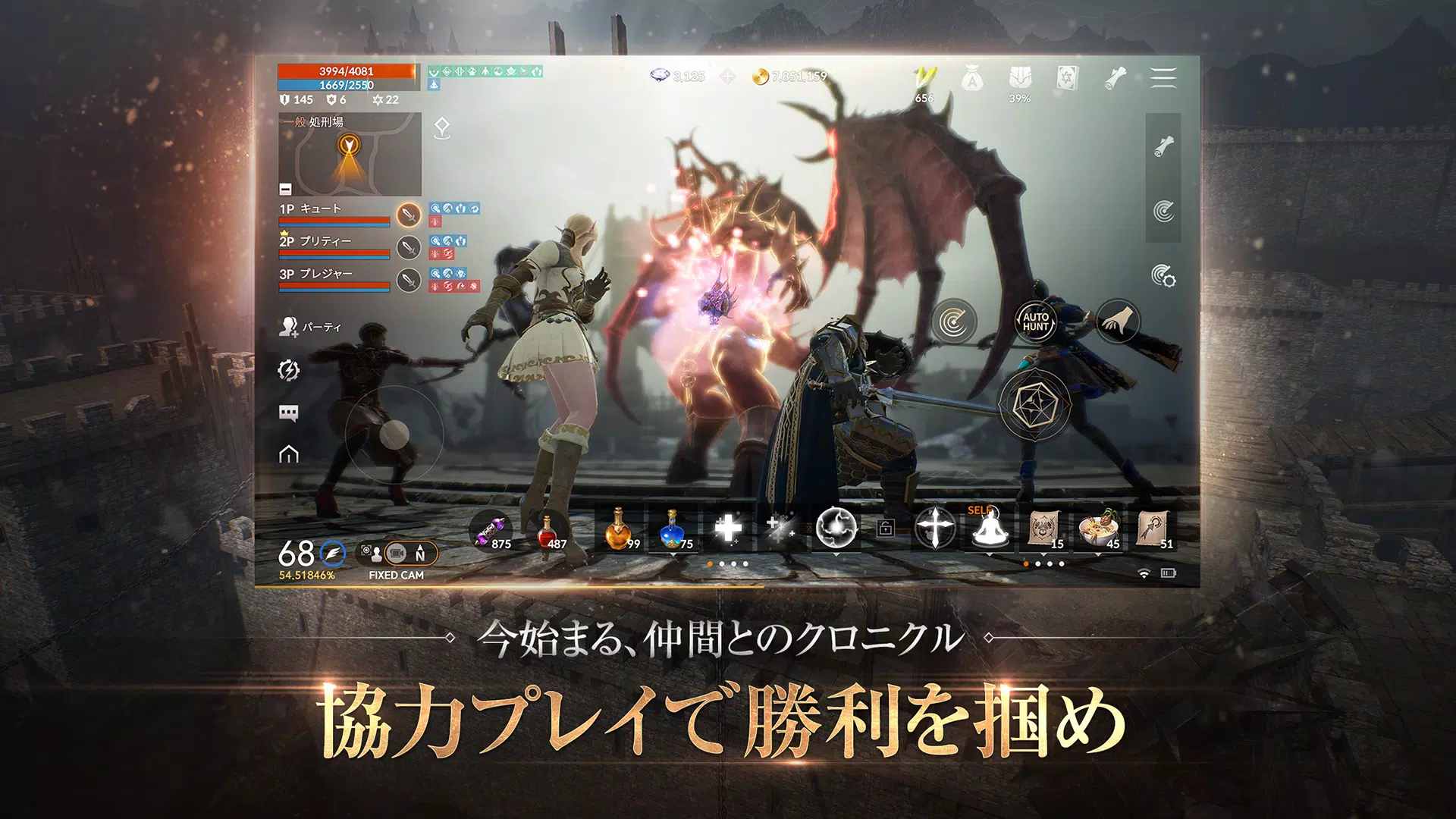リネージュ2M（Lineage2M） Screenshot 4