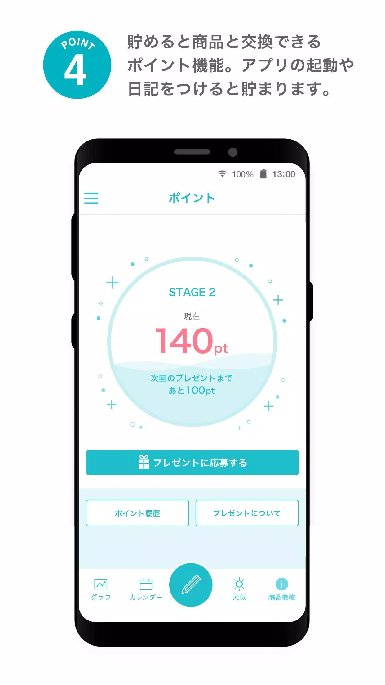 Curél肌手帳 Schermafbeelding 4