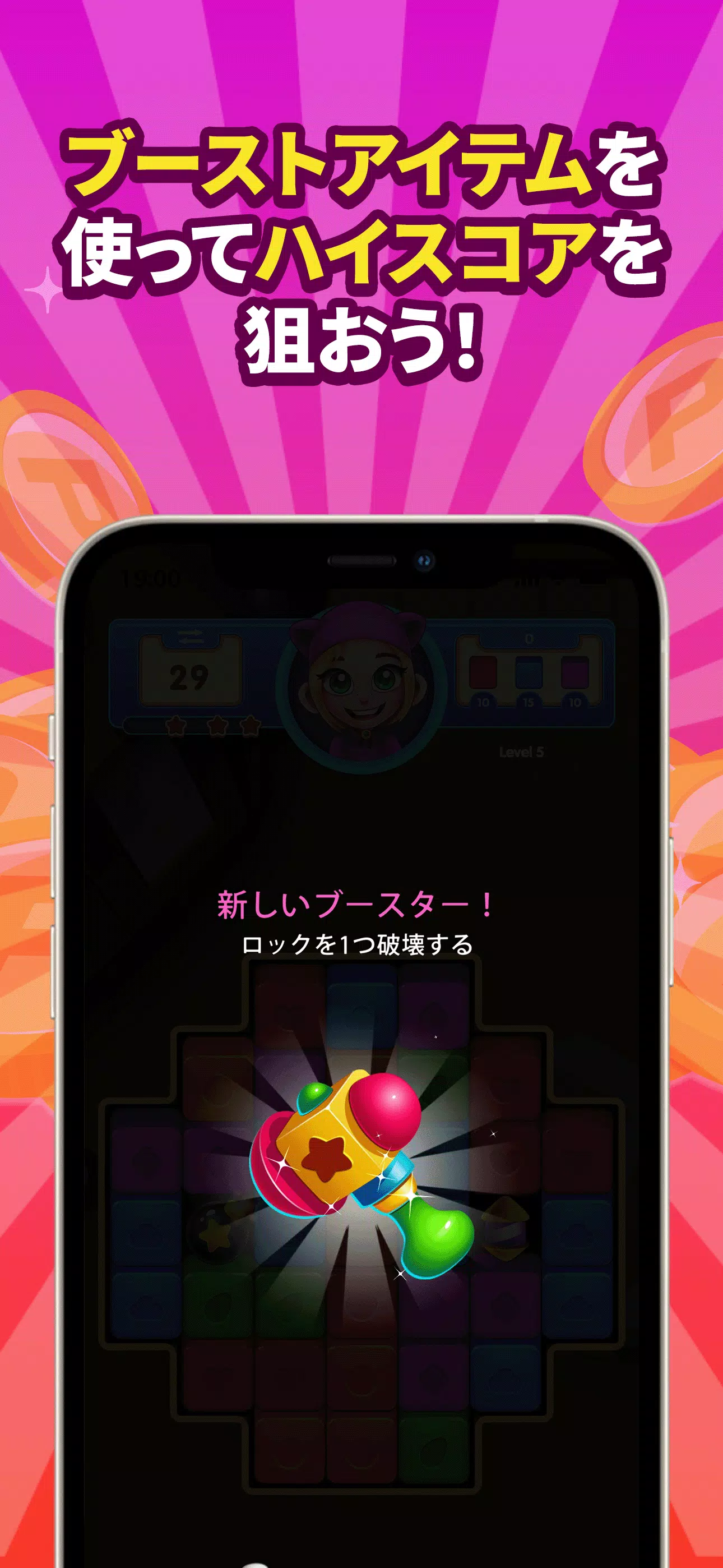 POINTブラストパズル(ポイントブラストパズル）應用截圖第3張