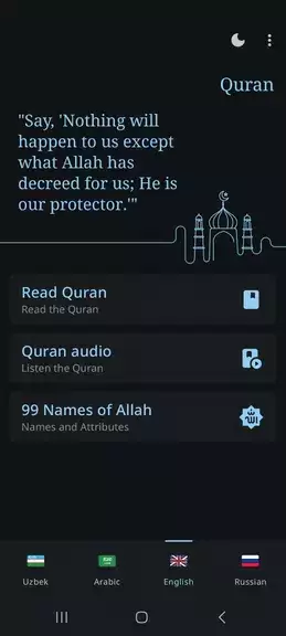 Quran - Қуръон, Qur'on O'zbek Screenshot 1