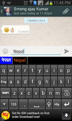 Quick Nepali Keyboard Ekran Görüntüsü 2