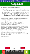 Dua Tamil ภาพหน้าจอ 2