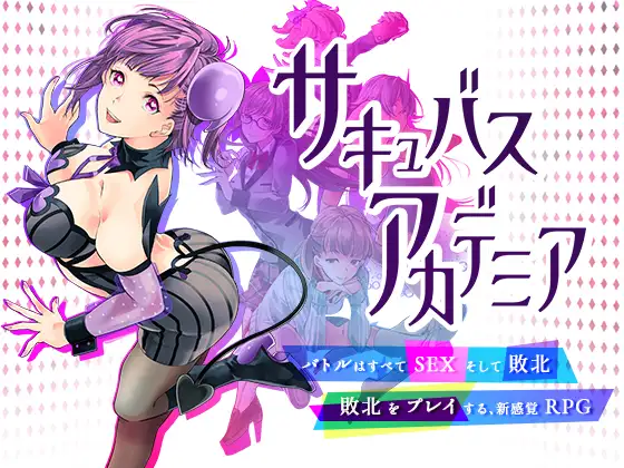 Succubus Academia Ảnh chụp màn hình 1