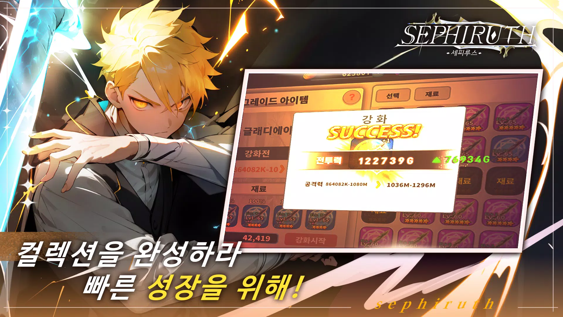 세피루스 Screenshot 4