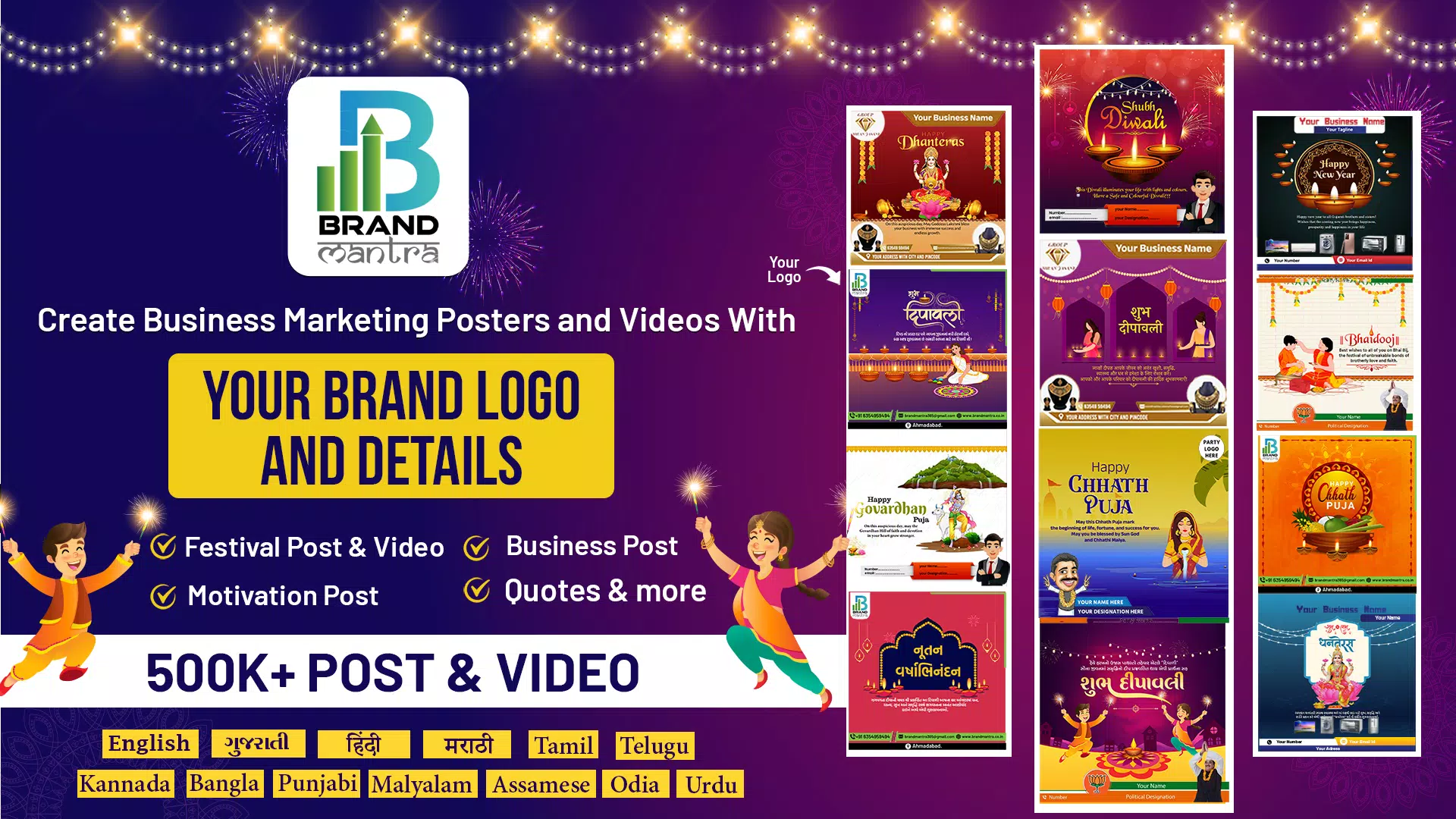Brand Mantra Screenshot 1