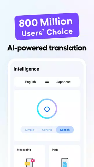 Hi Translate - 채팅 번역기 스크린샷 1