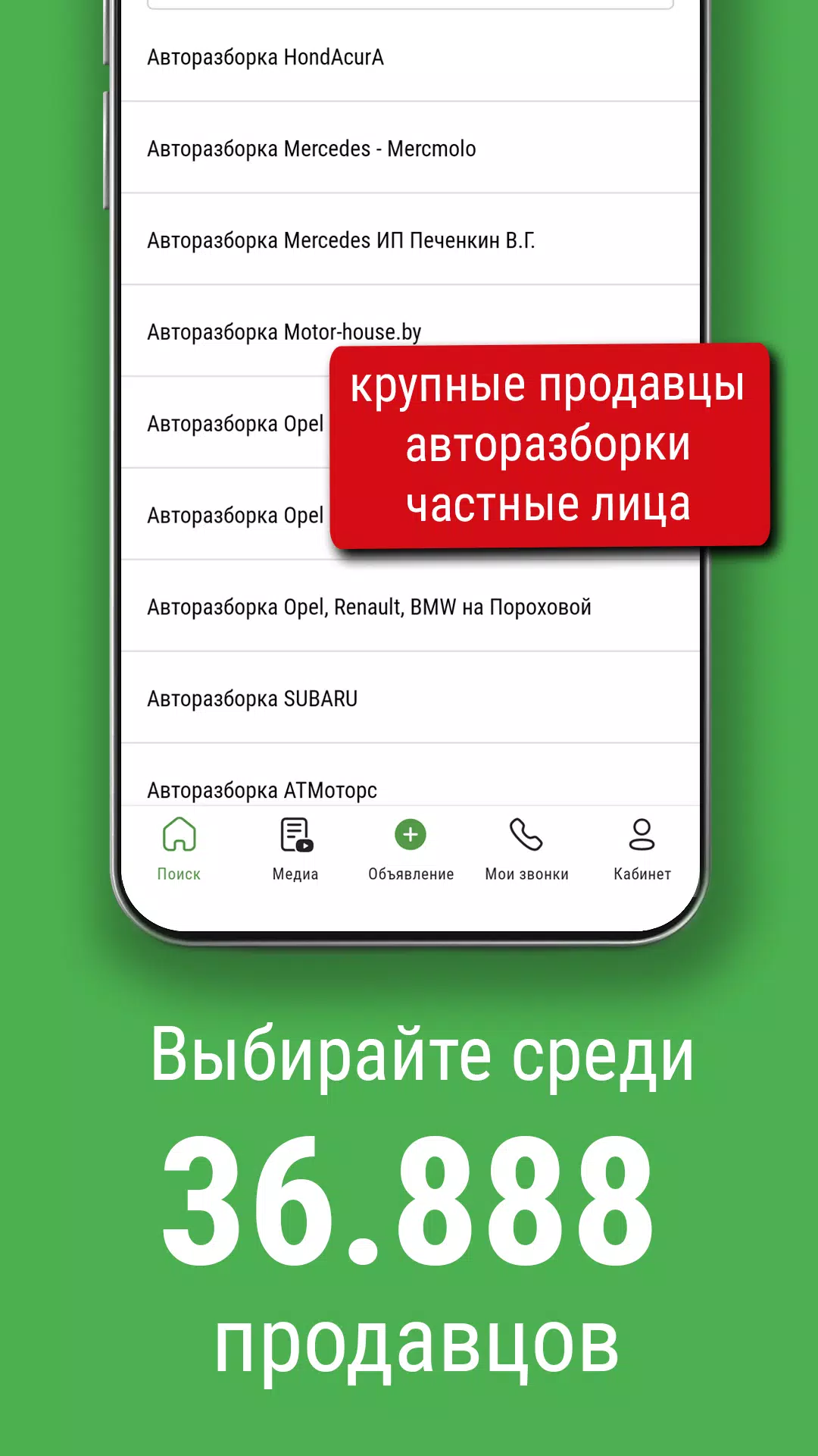 Bamper.by. Покупай и продавай! Captura de pantalla 2