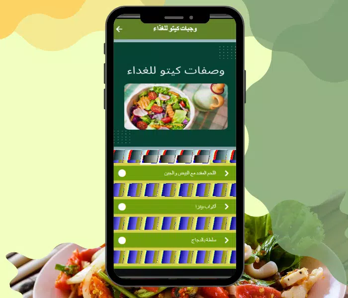 وصفات كيتو دايت بالعربي Captura de tela 2